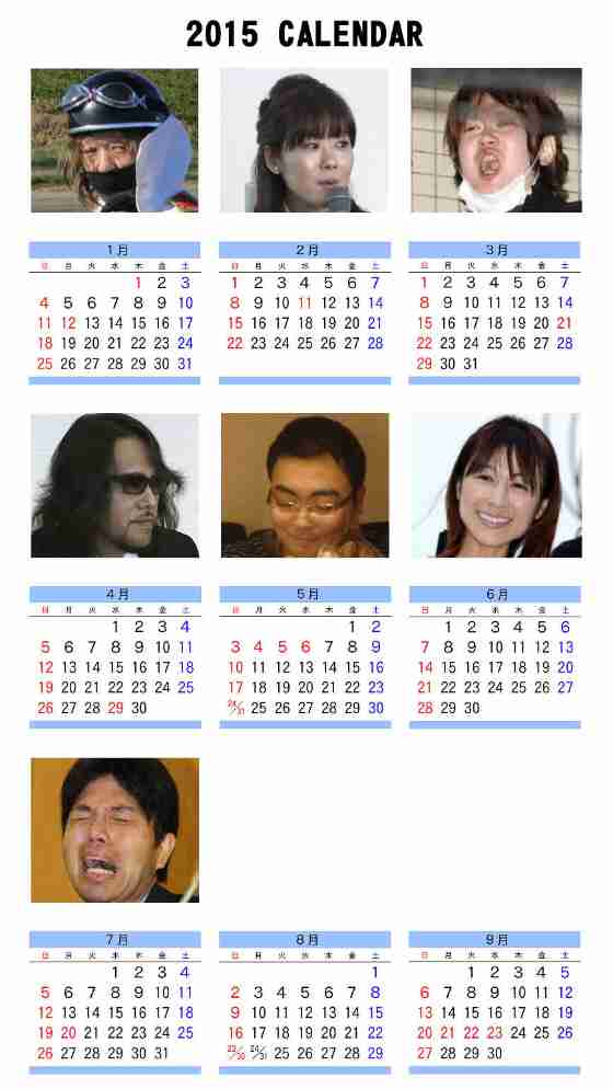 野々村竜太郎元県議、田舎のパチンコ屋のチラシになる