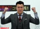 加藤浩次、淫行騒動の相方・山本圭一の復帰を望む
