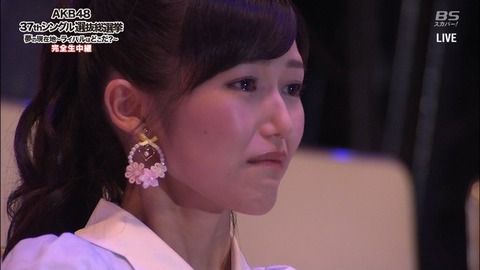 【AKB総選挙】まゆゆ勝利の要因は「中華砲」、中国人ファンが3万5000票(約2950万円)を投票 : ヘリトンボ