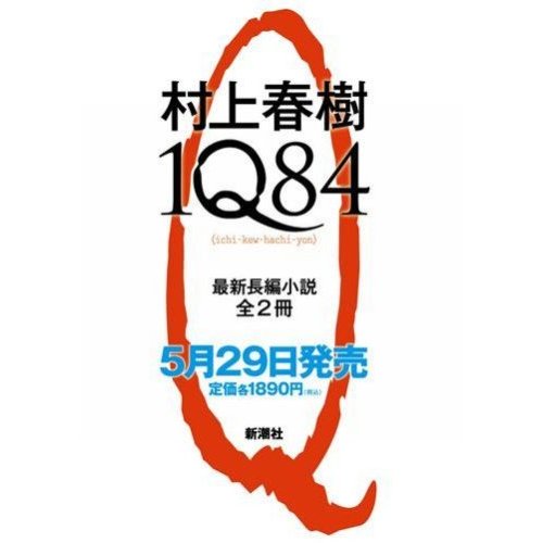 夢中で読んだ小説  途中で挫折した小説