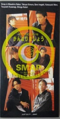 生まれて初めて買ったCDシングルは何ですか?