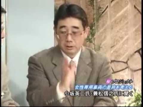 女性専用車両の問題を議論　3/3 - YouTube