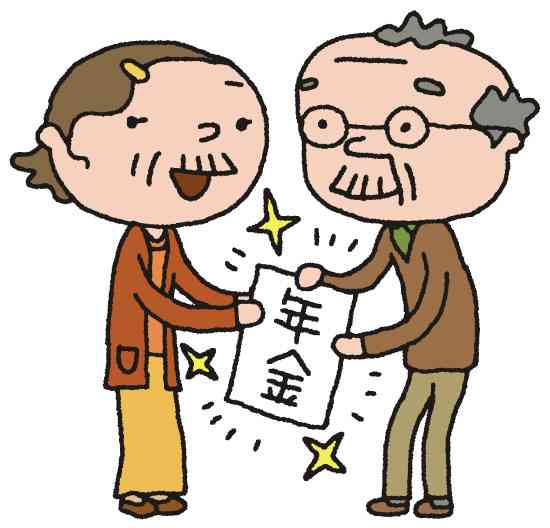年金払ってますか？
