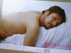 【これは頭いい】警察の男性ヌード撤去指導従わず逆手に取った愛知県美術館
