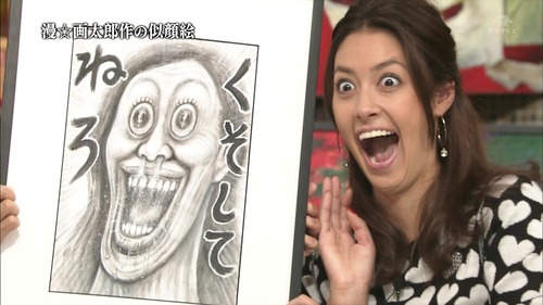 漫☆画太郎が改名