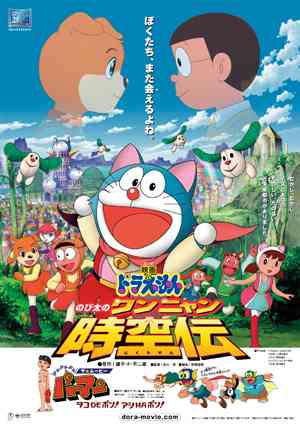 ドラえもんの映画で好きな作品は？