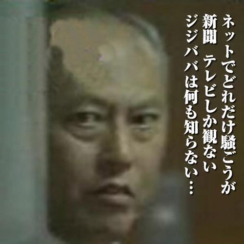 舛添要一都知事、13000件の批判に対し 「1人のネット右翼が1000人分メール送ってるだけ」