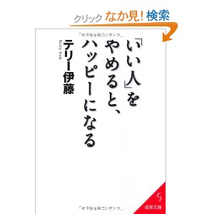 もしかして私嫌われてる？と思うこと
