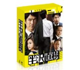 嘉納伝助（吉田鋼太郎）の口利き「筑前銀行・内藤支店長」は半沢直樹つながり？ | ロケTV