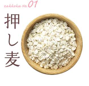 押し麦レシピ