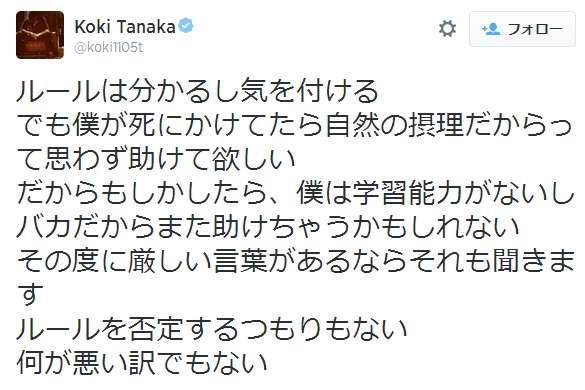 元KAT-TUNの田中聖が野鳥を保護し病院に連れてくも一部から批判され謝罪