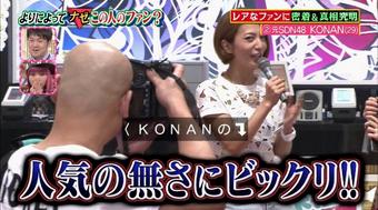 元SDN48・KONANの人気がやばい…パチンコイベントにファンが1人