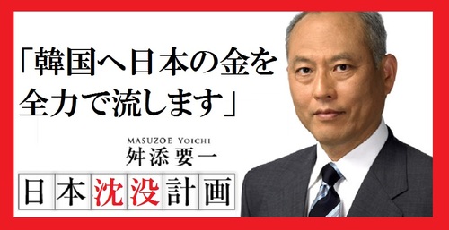 舛添要一都知事、13000件の批判に対し 「1人のネット右翼が1000人分メール送ってるだけ」