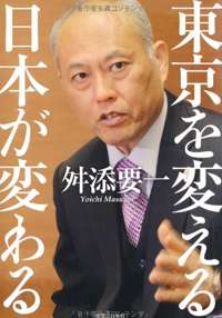舛添都知事、韓国優遇策の背景に私的な感情とルーツ？都内に韓国学校増設、在日韓国人融資 - エキサイトニュース(1/2)