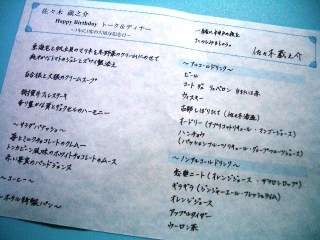 堺雅人の履歴書が可愛すぎるw
