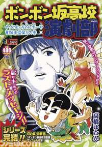 「ジャンプ」の中でこれこそNo.1！