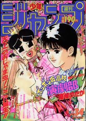 「ジャンプ」の中でこれこそNo.1！