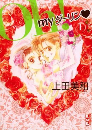 もう一度最初から読みなおしたい少女漫画