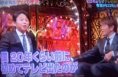 ヒロミの再ブレーク、同じ毒舌キャラの有吉弘行が危機感 「本気で戻ってくる気？」
