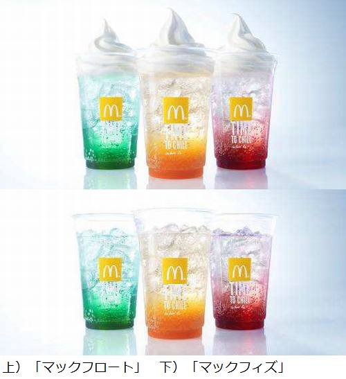 マクドナルド、炭酸ドリンク全サイズ100円に -マックフィズは150円