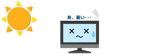 PCの熱対策していますか？