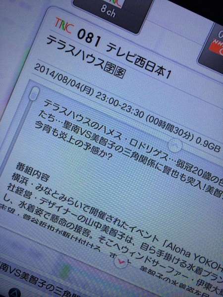【実況・感想】テラスハウス