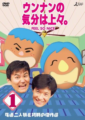 ウッチャンナンチャンの黄金期バラエティー番組を語ろう