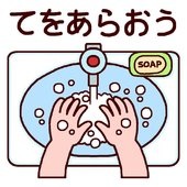 トイレに行ったら手洗いますか？
