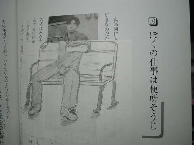 「教科書に落書き」や「いたずら書き」に集中力と記憶力を上げる効果