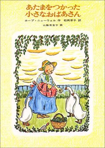 懐かしい!また読みたい児童文学は?