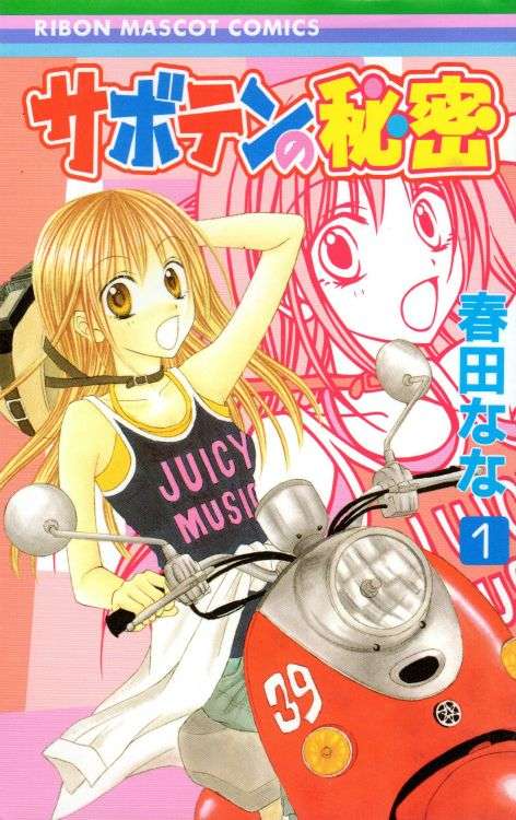 絵は良いけど話がイマイチな漫画