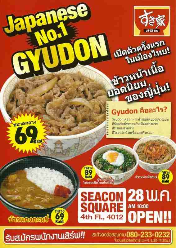 ブラジルのすき家で男性同姓愛者がキス→店員が殴る→複数男性カップルが抗議で怒りの集団キス