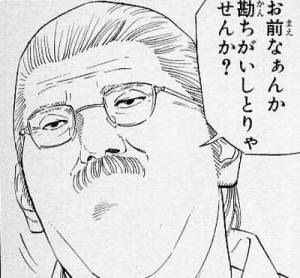彼氏の浮気が発覚した時の第一声