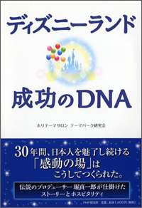 ディズニーランドでは、なぜ「蚊」が発生しないのか?  ／ホリテーマサロン　テーマパーク研究会 （PHP Biz Online 衆知） - Yahoo!ニュース