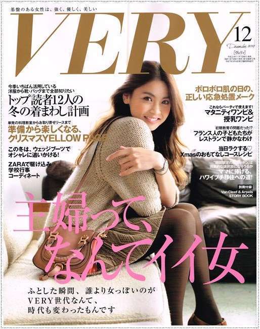 VERY妻たちの“トンデモ美学” 「オシャレな介護生活」「自分の名前が古臭くてイヤ」