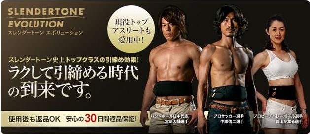 簡単に腹筋が6つに!!世のダイエッターたちが一度は試してみたくなる怪しいフィットネス器具の数々