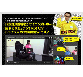 運転中の眠気に打ち勝つのは「同乗者のビンタ」「矢継ぎ早の質問」どっち? | マイナビニュース