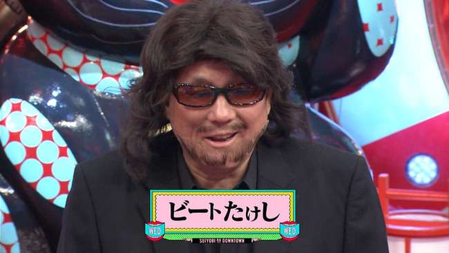 ビートたけし、私生活をネタにする芸風は「嫌い」「気にいらねえ」