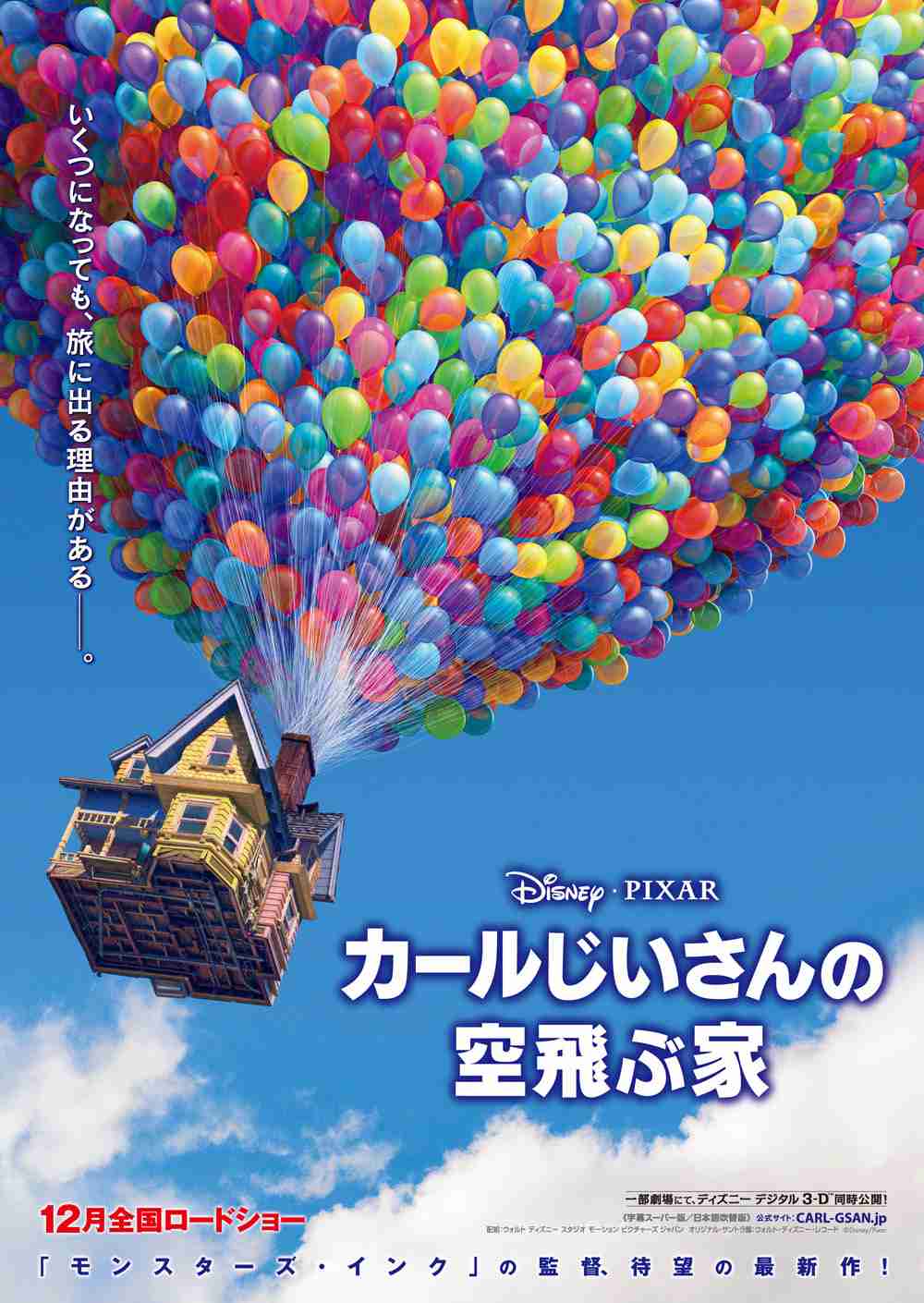 邦題が素晴らしい!と思う外国映画タイトルランキング 1位アナと雪の女王、2位天使にラブソングを、3位風と共に去りぬ