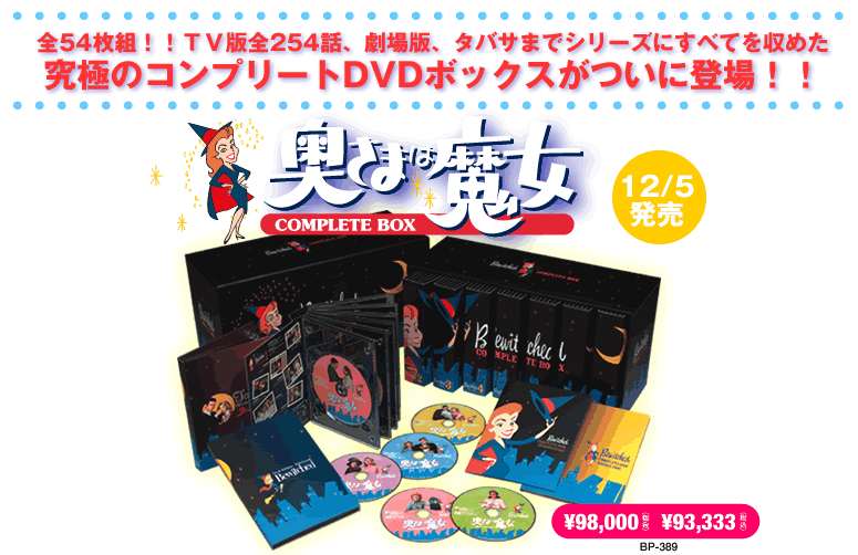 あなたが持っているDVD-BOXおしえてください
