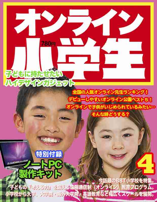 美魔女を超えた美婆、ロボット男子と恋愛、3D化粧など…予測される未来の雑誌ｗ
