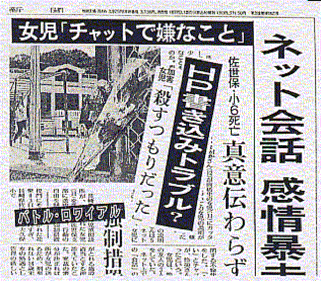 「窓から飛び降りてもらう」40歳代の教諭、保護者の前で男子児童に