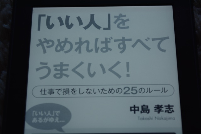 性格の良し悪しってどんな基準で判断しますか