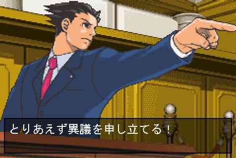 逆転裁判やってる方