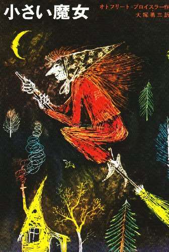 懐かしい!また読みたい児童文学は?