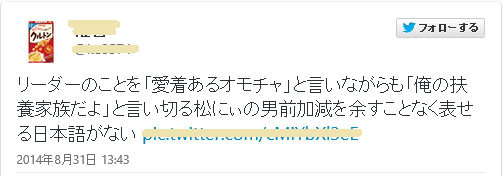 TOKIO・松岡昌宏の城島茂に対する男前発言がカッコいい