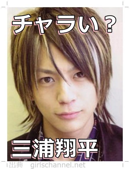 三浦翔平、バースデーナイトに