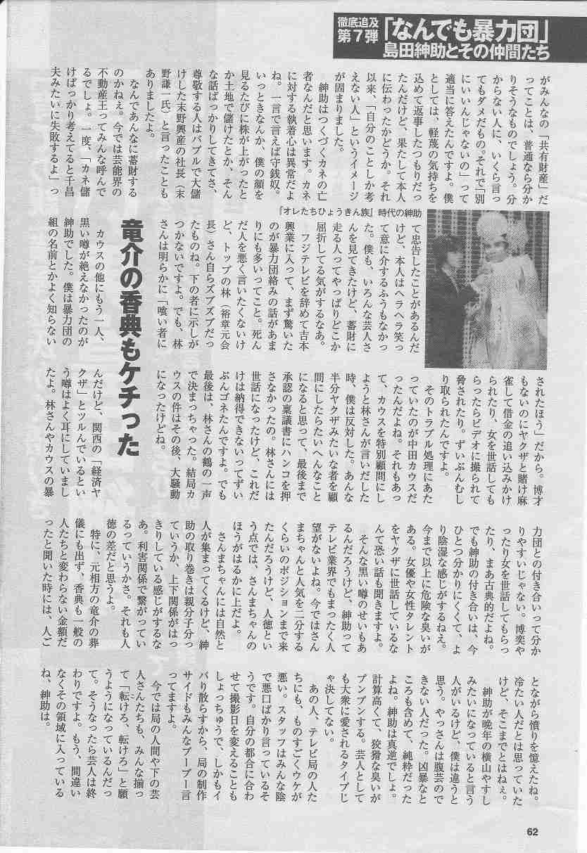 島田紳助 復帰を阻む東京芸人の固い結束「もう居場所ない」