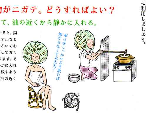 料理初心者あるある