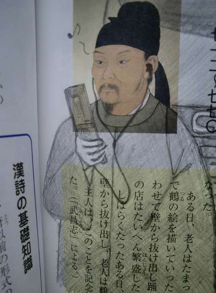「教科書に落書き」や「いたずら書き」に集中力と記憶力を上げる効果